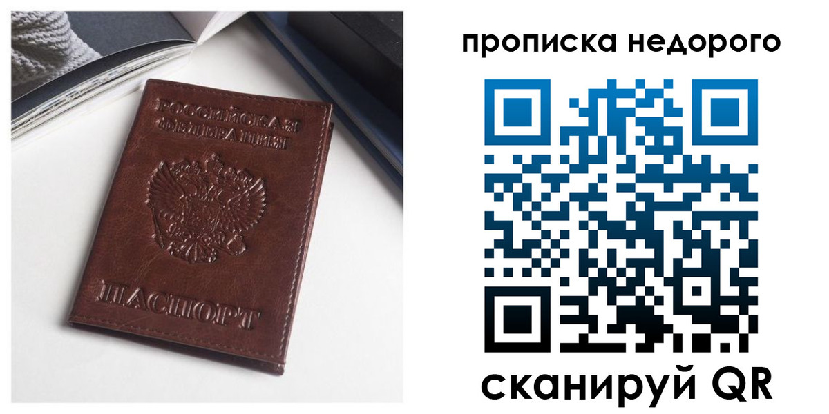 временная регистрация недорого в Мантурово