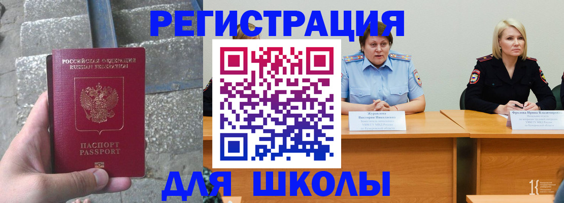 купить прописку в Мантурово