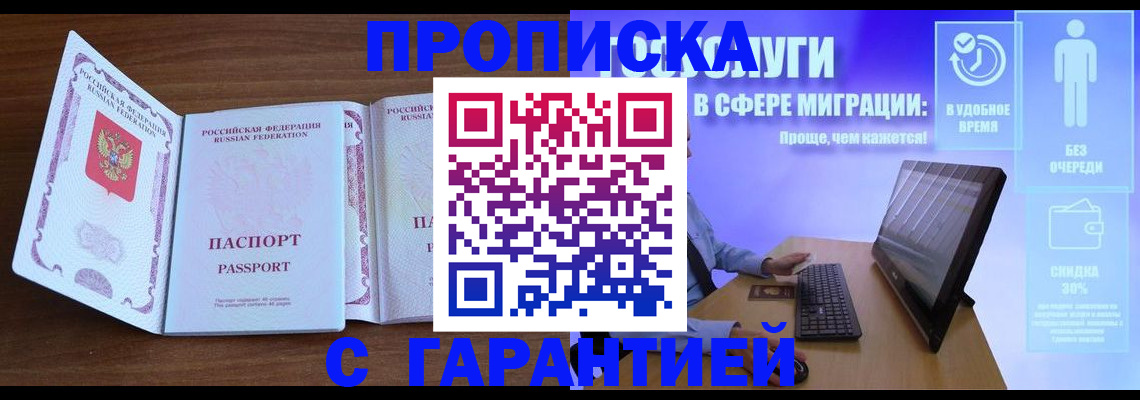 временная регистрация купить в Мантурово