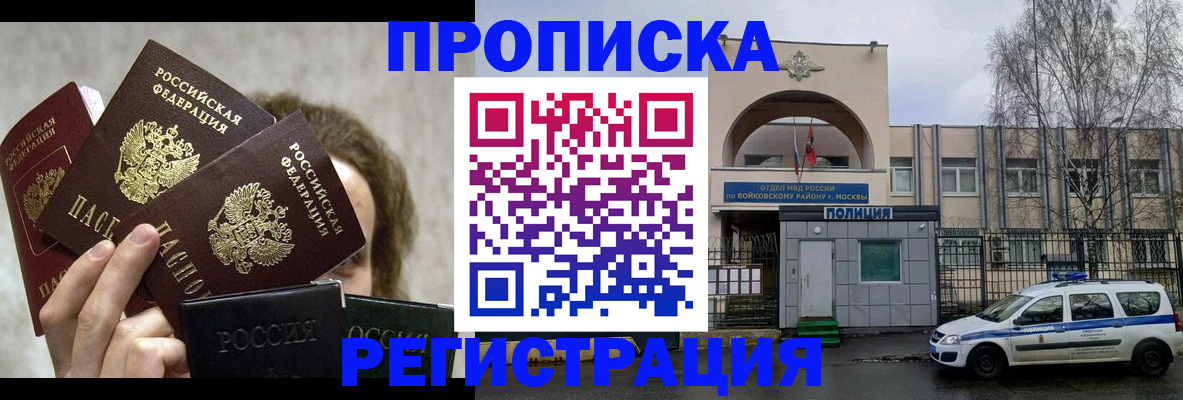 прописка в квартире в Мантурово