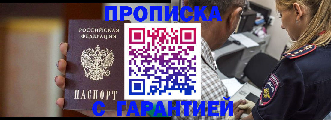 временная регистрация адрес в Мантурово