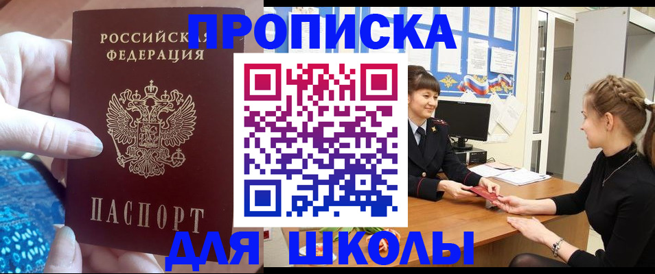 временная регистрация адрес в Мантурово