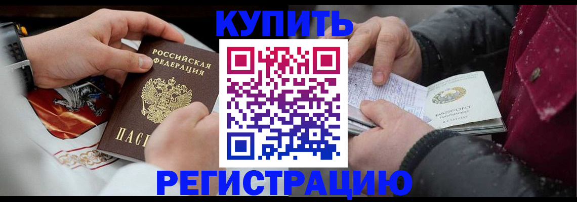 прописка штамп в Мантурово