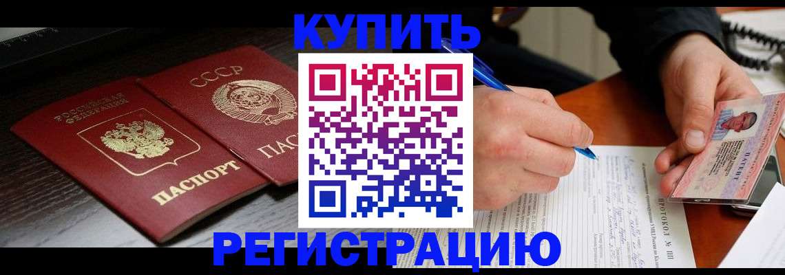 временная регистрация недорого в Мантурово