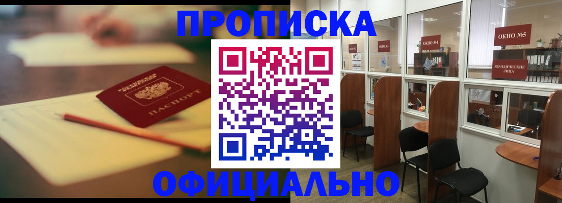прописка 2025 в Мантурово