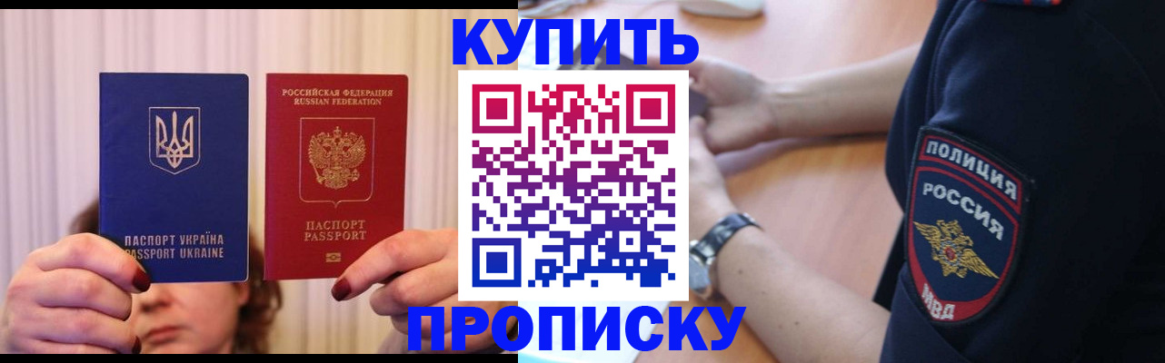 прописка для кредита в Мантурово