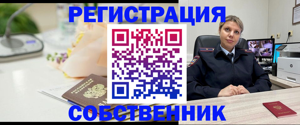 купить прописку в Мантурово