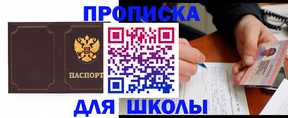 прописка для кредита в Мантурово