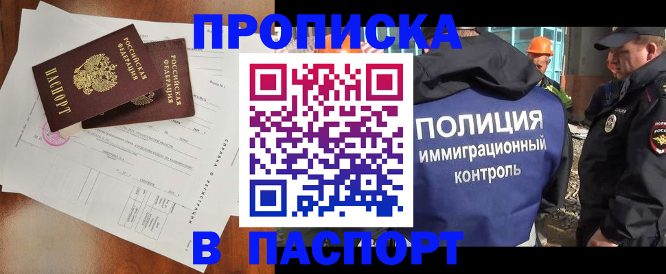 где прописаться в Мантурово