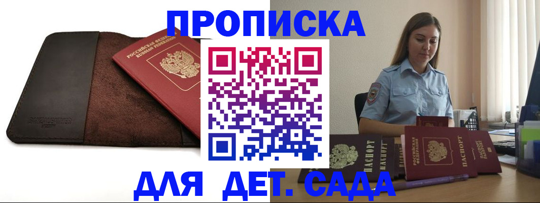 прописка поиск в Мантурово