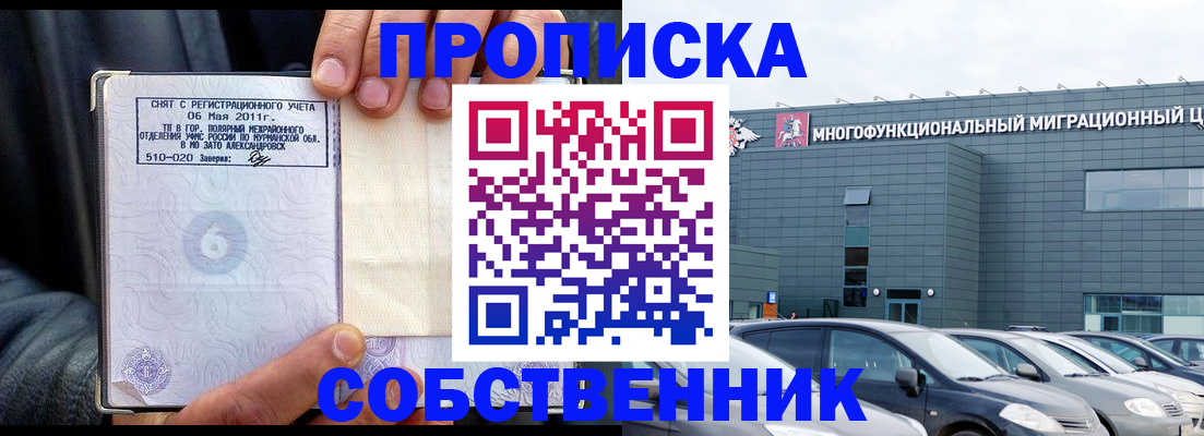 временная регистрация 2025 в Мантурово